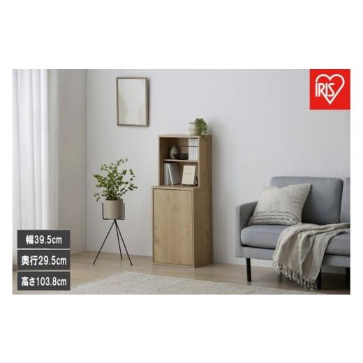 ふるさと納税 家具 本棚・ラック・カラーボックス 宮城県 角田市 隠せる本棚 HKH-400 ナチュラル/ブラック