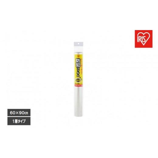 ふるさと納税 雑貨・日用品 宮城県 角田市 防犯フィルム 厚み203μm BF-6090-1-C (600×900mm・2枚入り)×3個