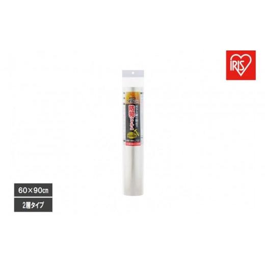 ふるさと納税 雑貨・日用品 宮城県 角田市 防犯フィルム 厚み416μm 600×900mm BF-6090-2-C