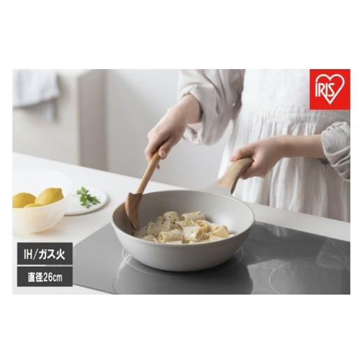 ふるさと納税 雑貨・日用品 宮城県 角田市 ナチュかるフライパン炒め鍋26cm IH・ガス火対応 NTL-W26MO グレイッシュモカ