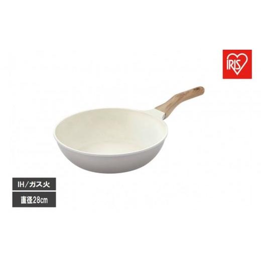 ふるさと納税 雑貨・日用品 宮城県 角田市 ナチュかるフライパン炒め鍋28cm IH・ガス火対応 NTL-W28PG パールグレー×アイボリー