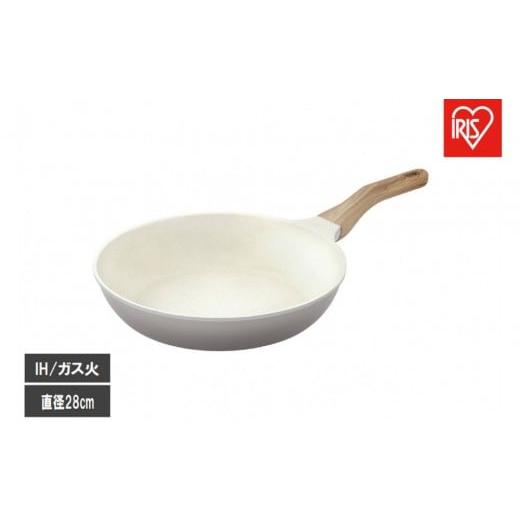ふるさと納税 雑貨・日用品 宮城県 角田市 ナチュかるフライパン28cm IH・ガス火対応 NTL-F28PG パールグレー×アイボリー
