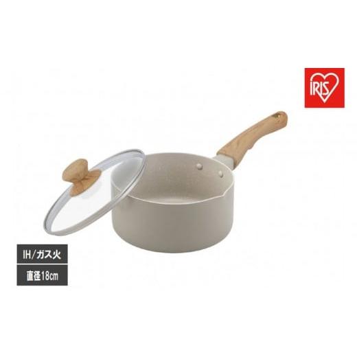 ふるさと納税 雑貨・日用品 宮城県 角田市 ナチュかる片手なべ18cm IH・ガス火対応 NTL-P18 グレイッシュモカ