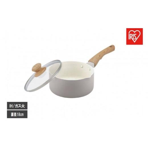 ふるさと納税 雑貨・日用品 宮城県 角田市 ナチュかる片手なべ18cm IH・ガス火対応 NTL-P18 パールグレー×アイボリー