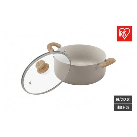 ふるさと納税 雑貨・日用品 宮城県 角田市 ナチュかる両手なべ24cm IH・ガス火対応 NTL-P24 グレイッシュモカ