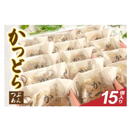 ふるさと納税 和菓子 どら焼き 茨城県 城里町 かつどら15個入り つぶあん (AF096)の画像