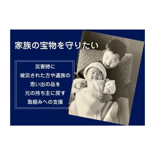 ふるさと納税 感謝状等 岩手県 陸前高田市 1口2,000円 思いやり型返礼品 災害時の「思い出の品(写真・物品)」が、当たり前に被災された方や遺族の手元に残り、…