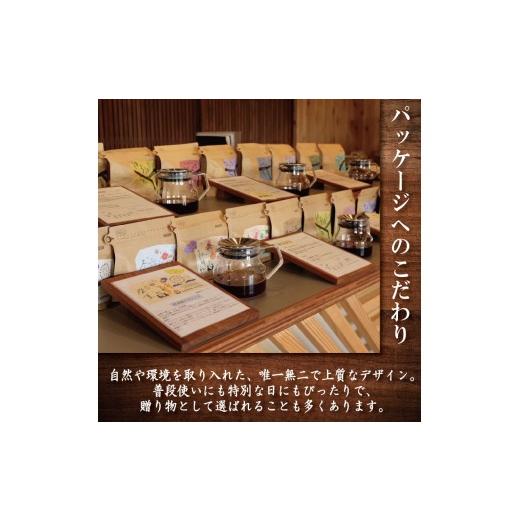 ふるさと納税 コーヒー コーヒー豆 徳島県 小松島市 季節のコーヒー 豆 定期便 12回 220g コーヒー豆 珈琲 コーヒー COFFEE 自家焙煎 焙煎 コーヒー豆 中煎り …の画像