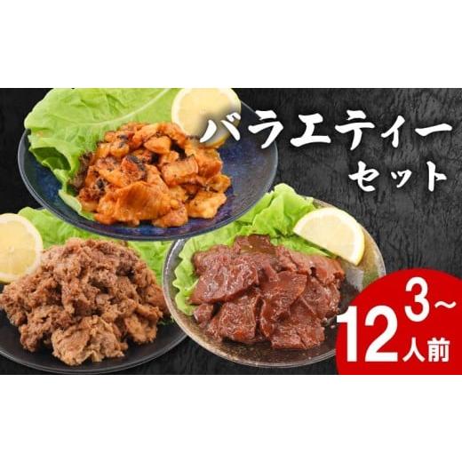 ふるさと納税 牛肉 焼肉・バーベキュー 奈良県 奈良市 ハラミ カルビ ホルモン 3種 バラエティーセット 3〜4人前 タレ漬け 小分け 冷凍 焼肉セット 牛肉 牛 ビ…