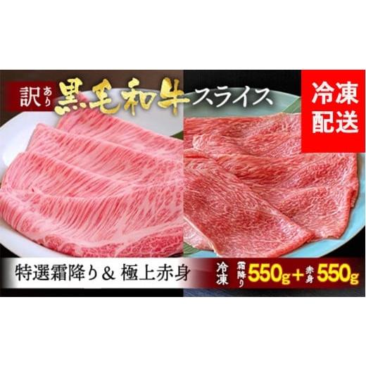 ふるさと納税 牛肉 すき焼き 京都府 亀岡市 25日以内発送 12/1まで 京都産黒毛和牛 特選A5 霜降り・極上A5,A4 赤身 1.2g(霜降り550g+赤身550g 各+50g)冷凍…