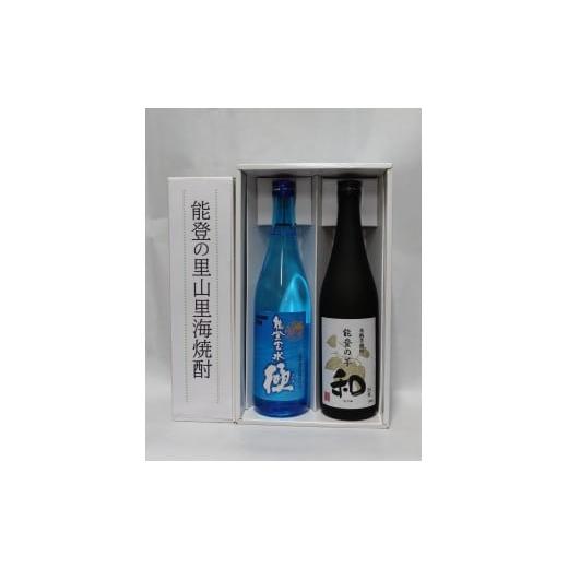 ふるさと納税 焼酎 麦 石川県 能登町 復興支援 能登の里山里海焼酎 麦と芋 720ml×2本(ギフト用化粧箱入り)