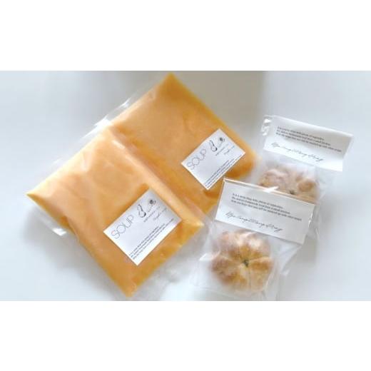ふるさと納税 惣菜・レトルト 熊本県 合志市 パンプキンセット(S) かぼちゃスープ 約180g×2パック かぼちゃパン 約10cm×2個 SOUP LABO