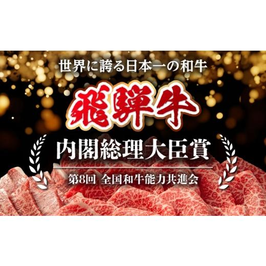 ふるさと納税 牛肉 すき焼き 岐阜県 白川町  12回定期便 飛騨牛 すき焼き用 肩ロース700g（350g×2）／ すき焼き 牛肉 和牛 定期便 霜降り ／ 白川町 ／ 浅井…_2