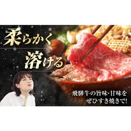 ふるさと納税 牛肉 すき焼き 岐阜県 白川町  12回定期便 飛騨牛 すき焼き用 肩ロース700g（350g×2）／ すき焼き 牛肉 和牛 定期便 霜降り ／ 白川町 ／ 浅井…_3
