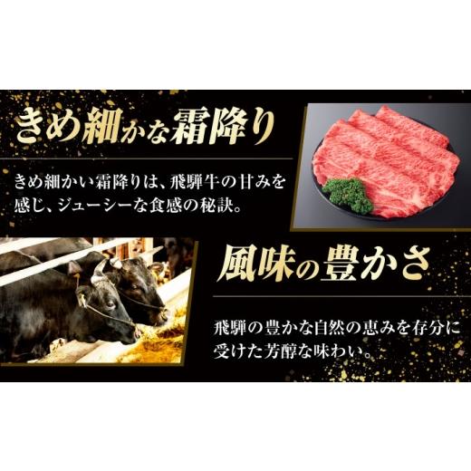 ふるさと納税 牛肉 すき焼き 岐阜県 白川町  12回定期便 飛騨牛 すき焼き用 肩ロース700g（350g×2）／ すき焼き 牛肉 和牛 定期便 霜降り ／ 白川町 ／ 浅井…_4