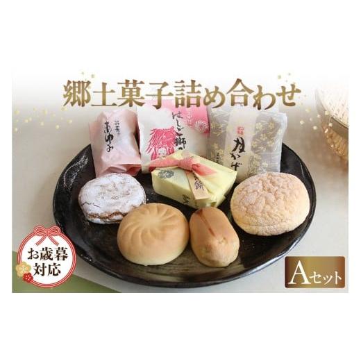 ふるさと納税 和菓子 和菓子セット・詰め合わせ 愛知県 知多市 お歳暮 内熨斗対応可能 郷土菓子 詰め合わせAセット / 和菓子 詰合せ 土産 愛知県 特産品 …