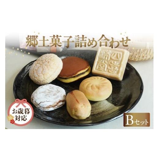 ふるさと納税 和菓子 和菓子セット・詰め合わせ 愛知県 知多市 お歳暮 内熨斗対応可能 郷土菓子 詰め合わせBセット / 和菓子 最中 もなか どら焼き 詰合せ…