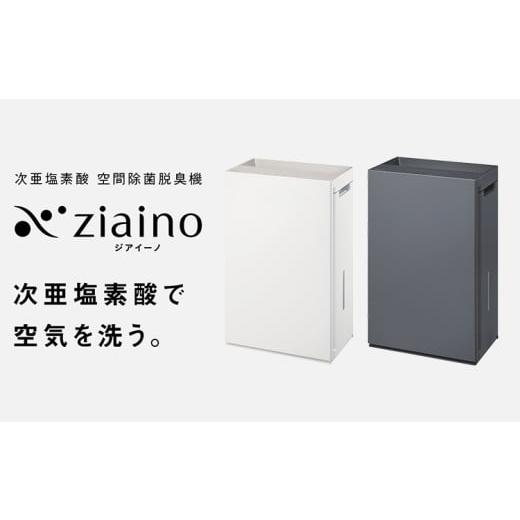 ふるさと納税 空調・季節家電 愛知県 春日井市 ホワイト(-W) パナソニック 次亜塩素酸 空間除菌脱臭機 「ジアイーノ」F-MV5000C ホワイト(-W)