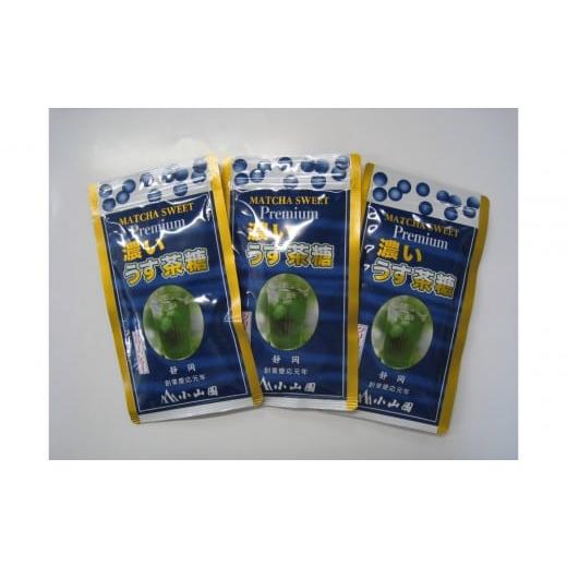 ふるさと納税 お茶類 静岡県 静岡市 お茶 緑茶 濃いうす茶糖プレミアム 3袋