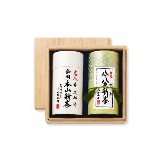 ふるさと納税 お茶類 緑茶(茶葉・ティーバッグ) 静岡県 静岡市 2026年5月7日以降順次発送 お茶 期間限定「新茶詰合せ」2缶化粧箱入り