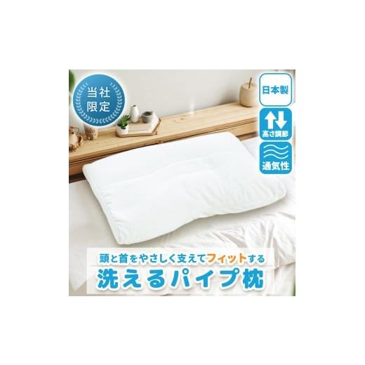 ふるさと納税 タオル・寝具 枕 徳島県 吉野川市 まくら シンプルフィット (約36×53×4cm) 高さ調節 枕 洗える 熟睡 寝具 人気 ランキング おすすめ 枕 首コリ…