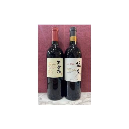 ふるさと納税 ワイン 赤ワイン 長野県 塩尻市 サントリーメルロセット | ワイン わいん 赤ワイン 白ワイン お酒 おさけ 酒 さけ ソーヴィニヨン ソーヴィニヨ…