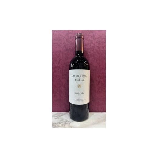 ふるさと納税 ワイン 赤ワイン 長野県 塩尻市 チョイス限定 CHERRY BONICA &amp; BEVERLY 2023 | ワイン わいん チョイス限定 赤ワイン 白ワイン お酒 おさけ…