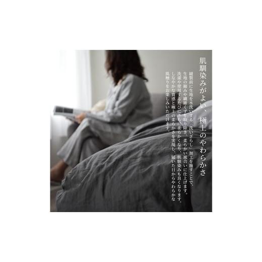 ふるさと納税 タオル・寝具 セット 静岡県 浜松市 ベッド用 布団カバー 4点セット ダブル リネン\u0026コットン 「リーナブレンド」 ミストグレー 寝具 日本製 …の画像