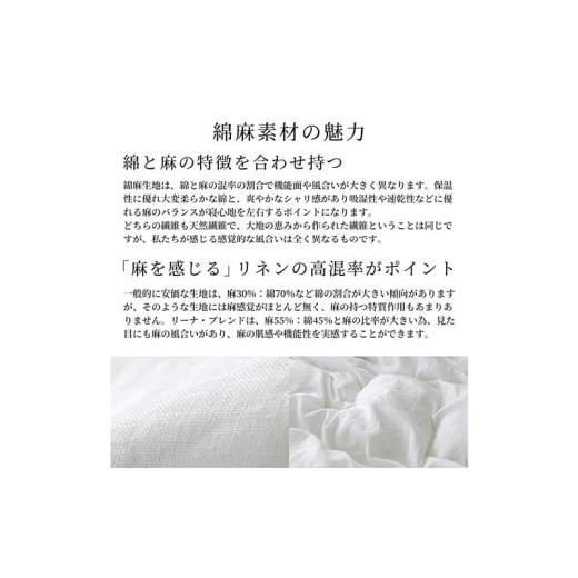 ふるさと納税 タオル・寝具 セット 静岡県 浜松市 ベッド用 布団カバー 4点セット クイーン リネン\u0026コットン 「リーナブレンド」 ミストグレー 寝具 日本…の画像