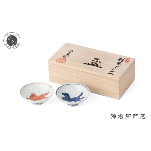 ふるさと納税 食器・グラス お猪口・ぐい呑み・盃 佐賀県 有田町 有田焼 紺朱十二支(午) 盃 源右衛門窯 干支 午 うま 縁起物 お正月 盃 お屠蘇 40000円 4万円 …