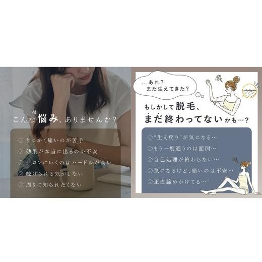 ふるさと納税 美容・健康家電 茨城県 つくばみらい市 LINKA フレアタッチ プロ リンカ 脱毛器 脱毛 光美容 エステ 美顔器 美容機器 美容 美肌 ボディケア VIO …_3