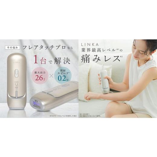 ふるさと納税 美容・健康家電 茨城県 つくばみらい市 LINKA フレアタッチ プロ リンカ 脱毛器 脱毛 光美容 エステ 美顔器 美容機器 美容 美肌 ボディケア VIO …_4