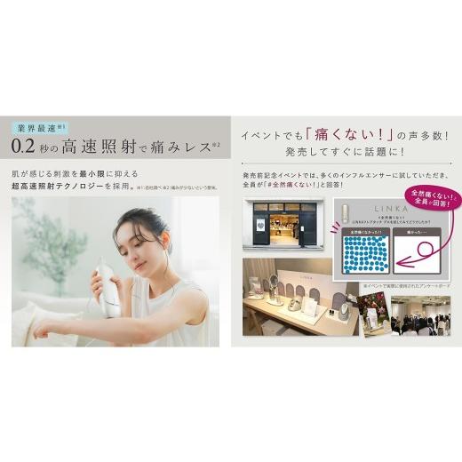 ふるさと納税 美容・健康家電 茨城県 つくばみらい市 LINKA フレアタッチ プロ リンカ 脱毛器 脱毛 光美容 エステ 美顔器 美容機器 美容 美肌 ボディケア VIO …_5