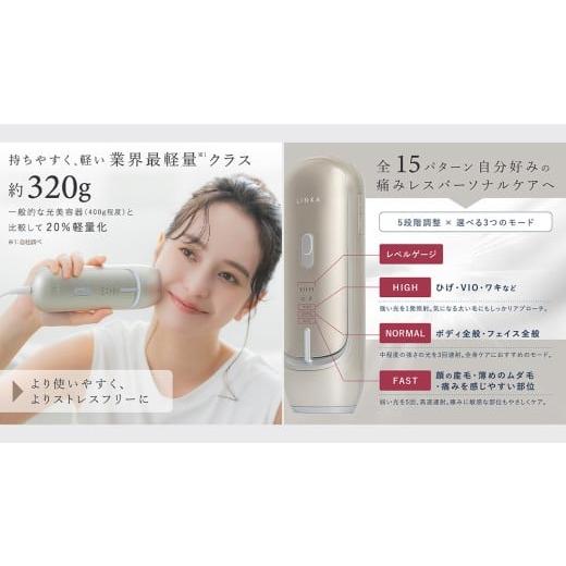 ふるさと納税 美容・健康家電 茨城県 つくばみらい市 LINKA フレアタッチ プロ リンカ 脱毛器 脱毛 光美容 エステ 美顔器 美容機器 美容 美肌 ボディケア VIO …の画像