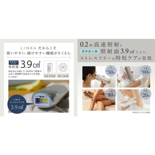 ふるさと納税 美容・健康家電 茨城県 つくばみらい市 LINKA フレアタッチ プロ リンカ 脱毛器 脱毛 光美容 エステ 美顔器 美容機器 美容 美肌 ボディケア VIO …_7