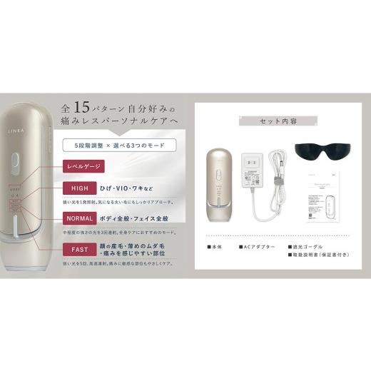 ふるさと納税 美容・健康家電 茨城県 つくばみらい市 LINKA フレアタッチ プロ リンカ 脱毛器 脱毛 光美容 エステ 美顔器 美容機器 美容 美肌 ボディケア VIO …_8