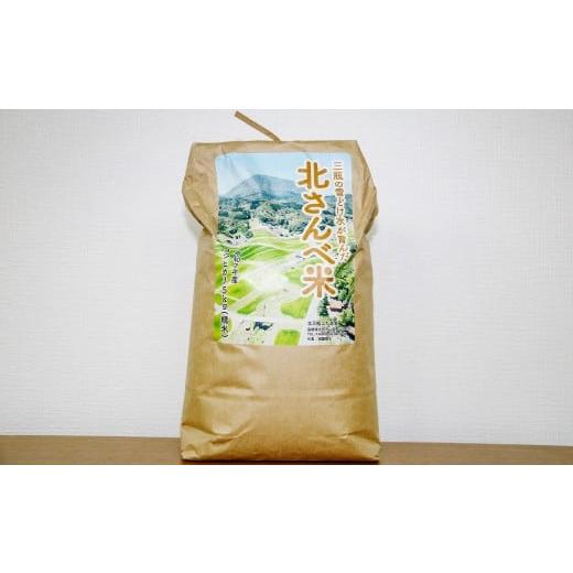 ふるさと納税 米 コシヒカリ 島根県 大田市 北さんべ米コシヒカリ5kg(精米) 令和7年産 お米 コシヒカリ 5kg こしひかり 2025年産 米 おこめ こめ 島根県産 …