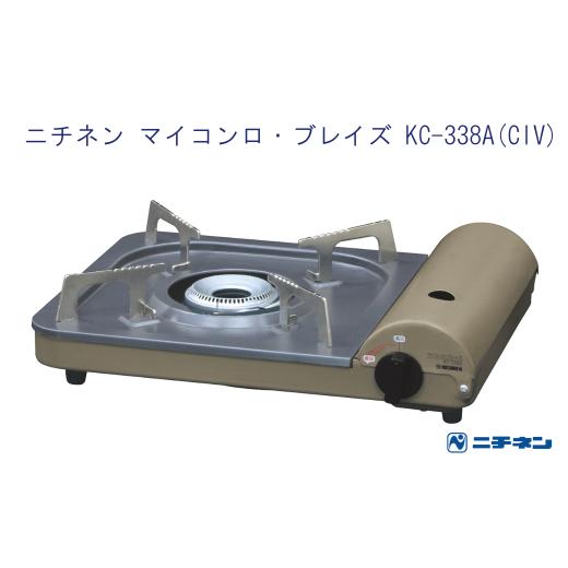 ふるさと納税 雑貨・日用品 埼玉県 久喜市 ニチネン マイコンロ・ブレイズ KC-338A(CIV)