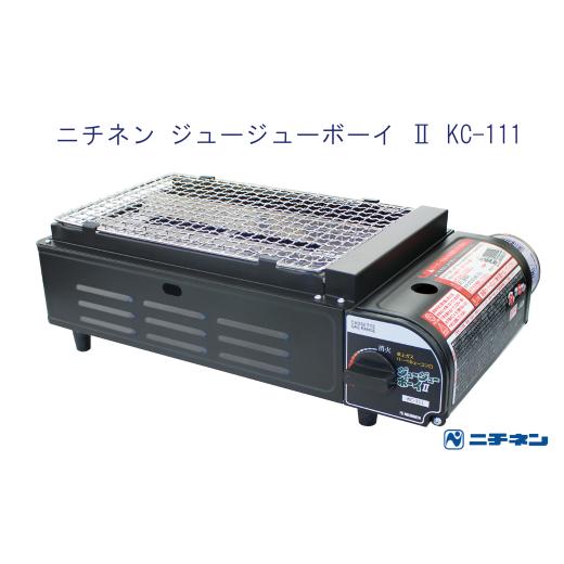 ふるさと納税 雑貨・日用品 埼玉県 久喜市 ニチネン ジュージューボーイ II KC-111