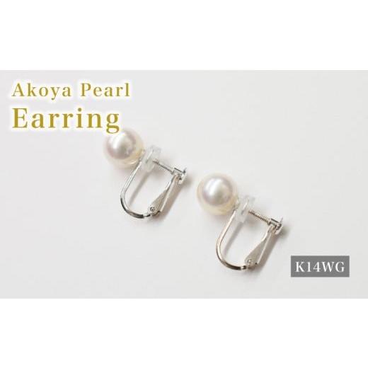ふるさと納税 アクセサリー 熊本県 天草市 S085-596_あこや真珠 天草 イヤリング 7.5mm - 8mm ホワイトピンク 真珠 (B) B:K14WG(ホワイトゴールド) 直結