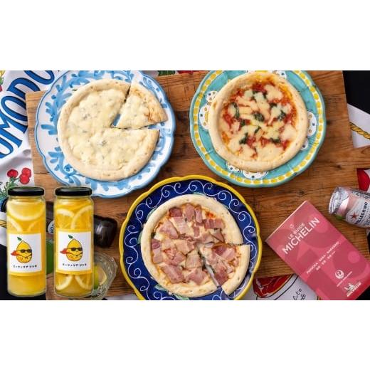 ふるさと納税 加工品等 長崎県 佐世保市 E442 ミシュラン掲載PIZZA3枚セットと佐世保オーガニックレモネードシロップの素のセット