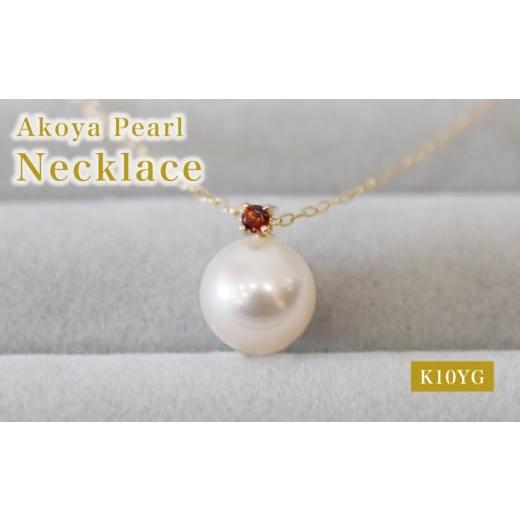 ふるさと納税 アクセサリー ネックレス 熊本県 天草市 S085-536_あこや真珠 ペンダント ネックレス 8mm - 8.5mm K10 天草 熊本 ホワイトピンク 誕生石 1月 ガ…