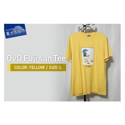 ふるさと納税 服 男 山梨県 富士吉田市 OvO Fuji san Tee YELLOW Lサイズ YELLOW Lサイズ