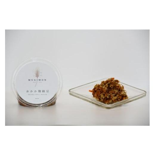 ふるさと納税 加工品等 納豆 福岡県 行橋市 DM-004_麹のお店 むぎもん 麦麹甘酒セット(麦麹甘酒・おかか麹納豆・オリジナル麹納豆)の画像