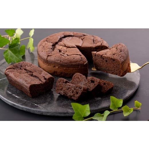 ふるさと納税 ケーキ・カステラ ガトーショコラ 長崎県 佐世保市 F215 チョコレートハウス特製ガトーショコラ2種セット