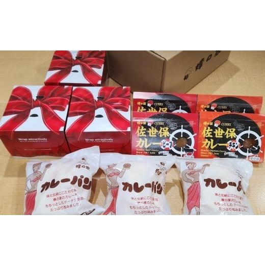 ふるさと納税 牛肉 カレー・シチュー 長崎県 佐世保市 佐世保カレー・ビーフカレーパン・愛シュクリームセット