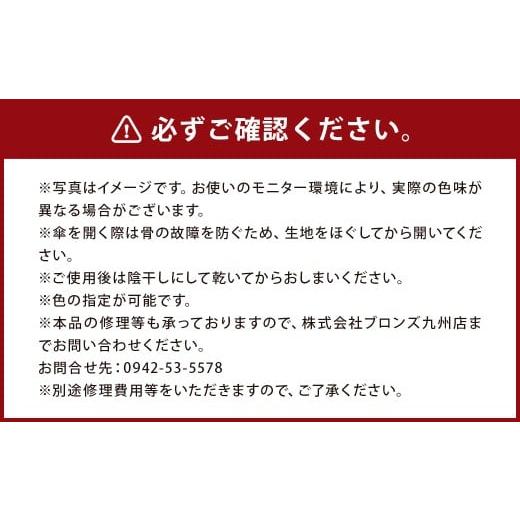 ふるさと納税 雑貨・日用品 福岡県 筑後市  カラーが選べる 紳士プリント 軽量16本骨 65cmジャンプ （チェック柄） ブラック ワンタッチ ワンプッシュオープン…の画像