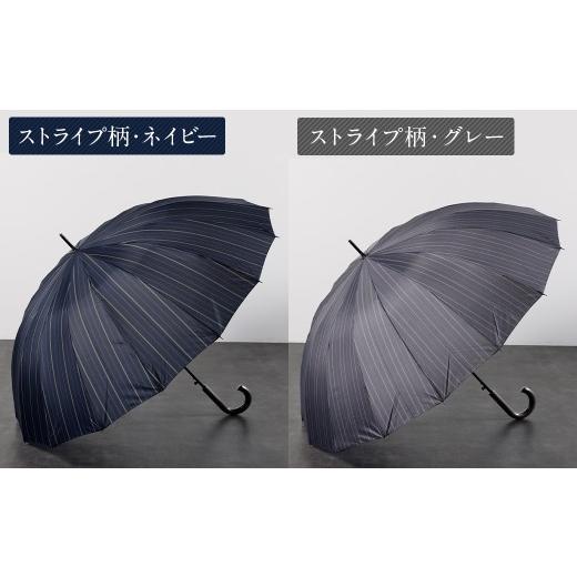 ふるさと納税 雑貨・日用品 福岡県 筑後市  カラーが選べる 紳士プリント 軽量16本骨 65cmジャンプ （ストライプ柄） ネイビー ワンタッチ ワンプッシュオープ…の画像