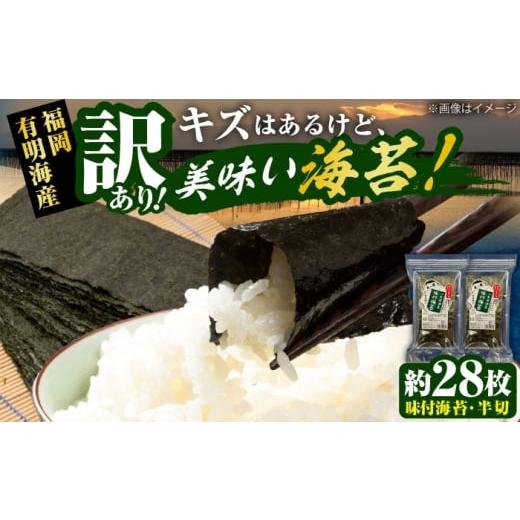 ふるさと納税 乾物 のり 福岡県 豊前市 訳あり 福岡有明のり 味付海苔 20g×2袋 [豊前市] 株式会社木村食品(千代海苔株式会社)