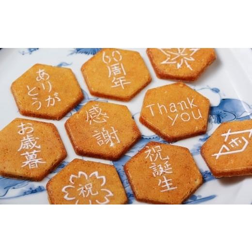 ふるさと納税 焼菓子・チョコレート 長崎県 佐世保市 オーダーメイド九十九島せんぺい12枚×80個セット 合計960枚